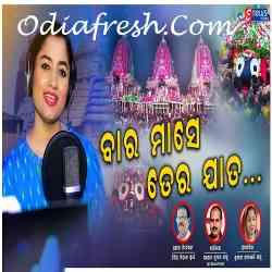 Bara Mase Tera Jatara Tohara